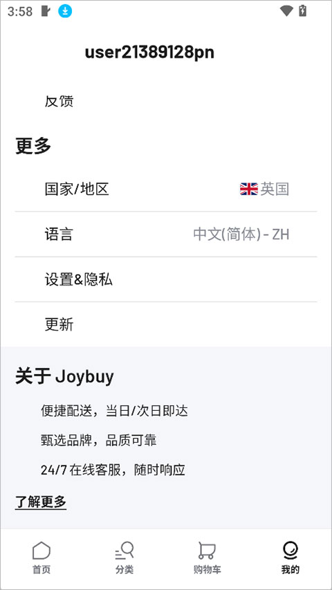 Joybuy(京东国际版)