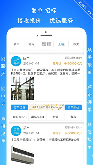 正事多维修平台