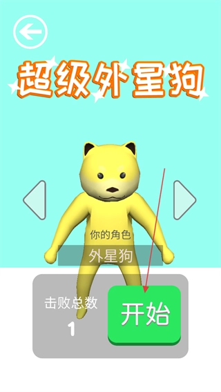 超级外星狗手机版