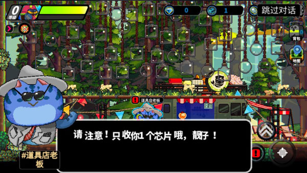 喵人传说手机版