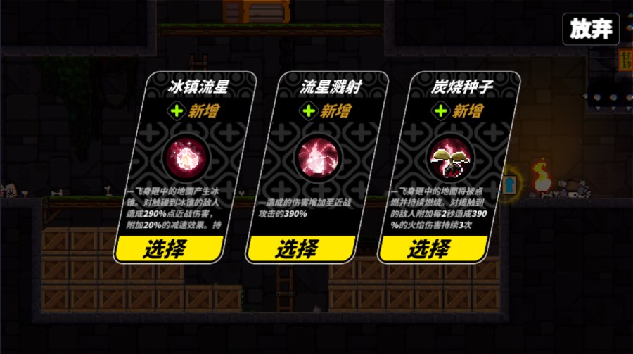 喵人传说手机版