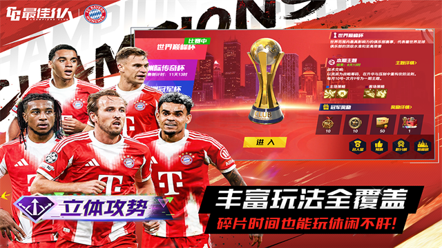 最佳11人小米服手机版