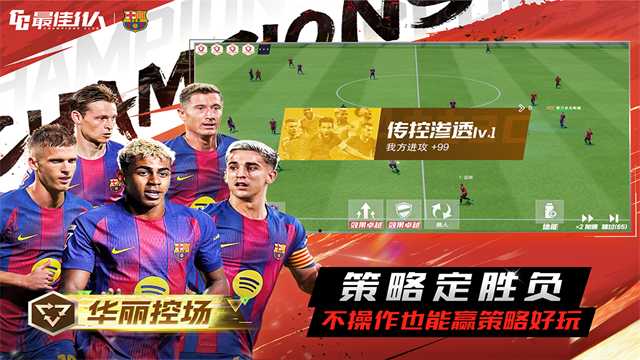 最佳11人小米服手机版