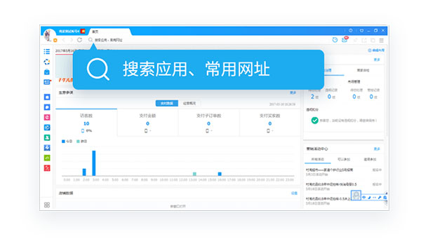 千牛工作台最新版