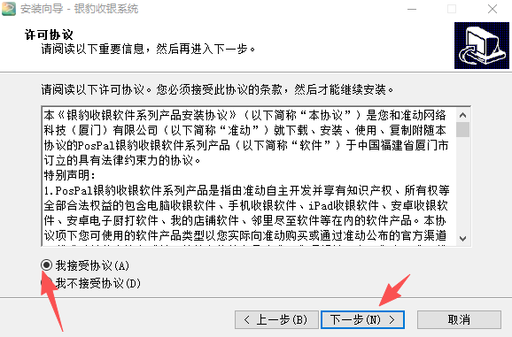 银豹收银系统最新版