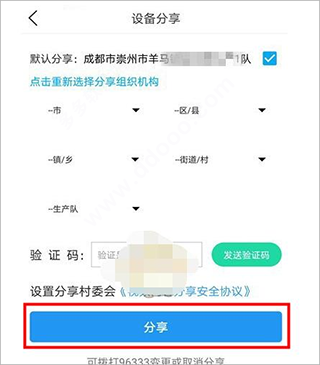 四川电信魔方(魔镜慧眼)