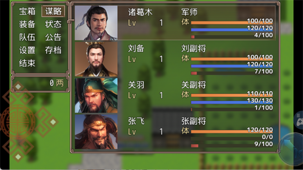 吞食天地三国战纪手机版