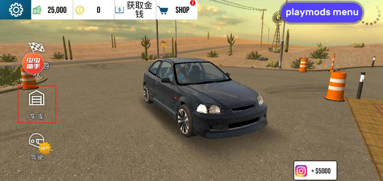 多人停车最新版