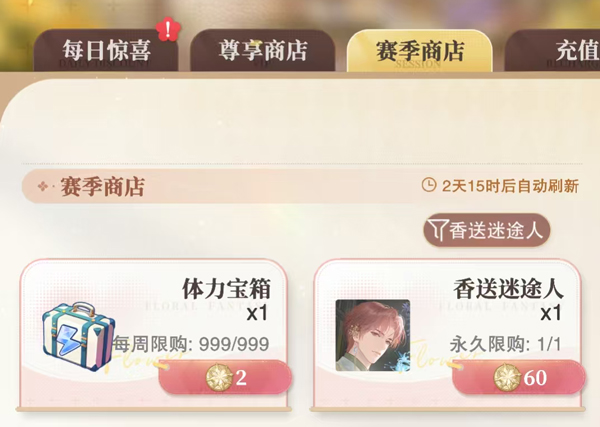 花与绯想官方版