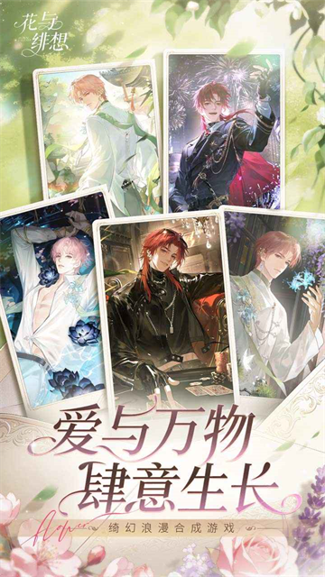 花与绯想官方版