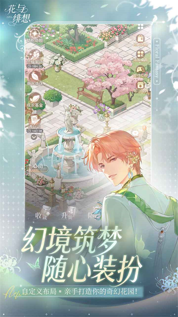 花与绯想官方版