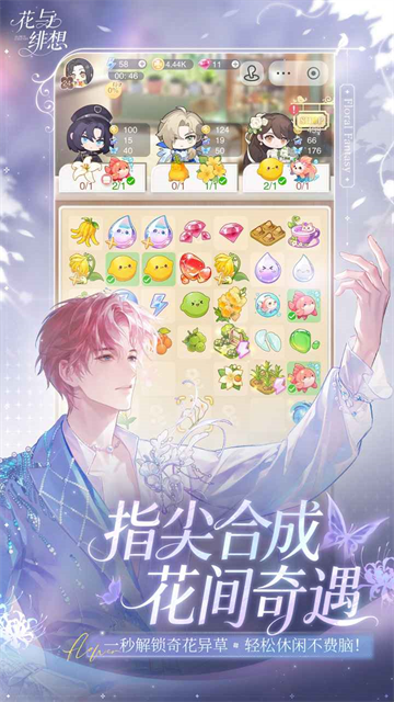 花与绯想官方版