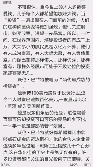 微书房阅读软件