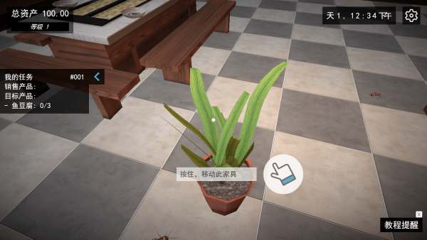 我的关东煮小铺官方版