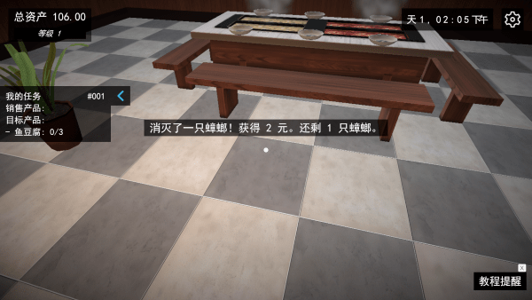 我的关东煮小铺官方版