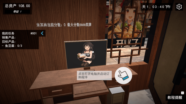 我的关东煮小铺官方版