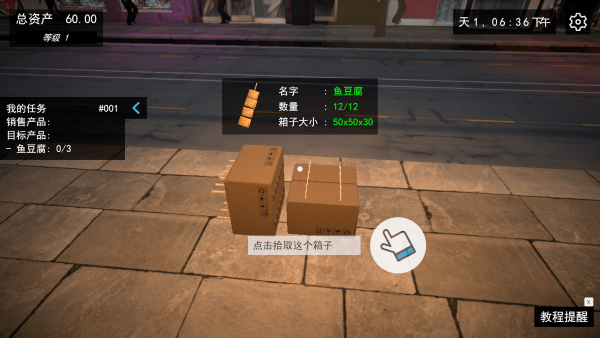 我的关东煮小铺官方版