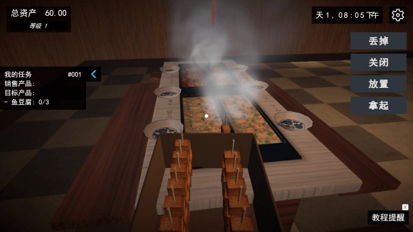 我的关东煮小铺官方版