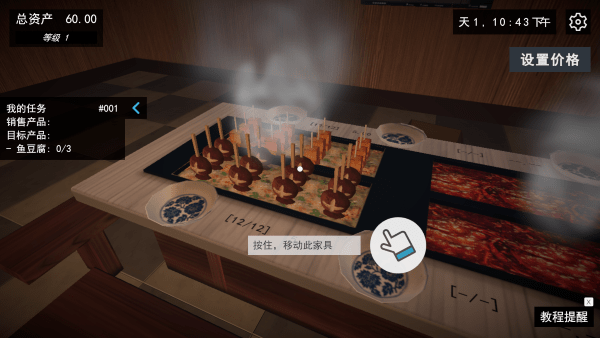 我的关东煮小铺官方版