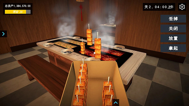 我的关东煮小铺官方版