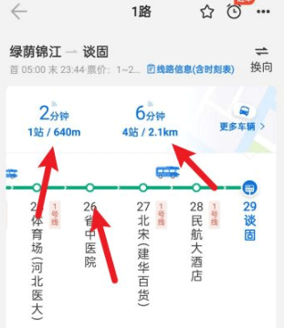 车来了公交车查询