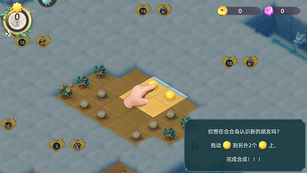 传说中的合合岛最新版