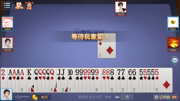 微乐够级官方版