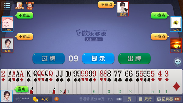 微乐够级官方版