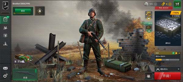 模拟二战官方版