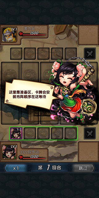 三国又如何官方版