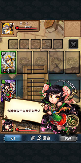 三国又如何官方版