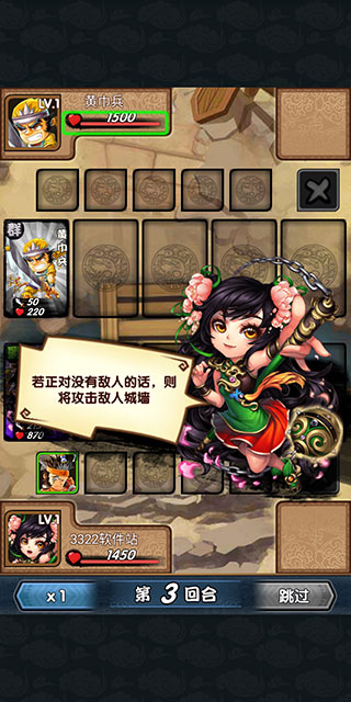 三国又如何官方版