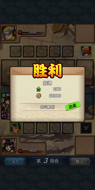 三国又如何官方版