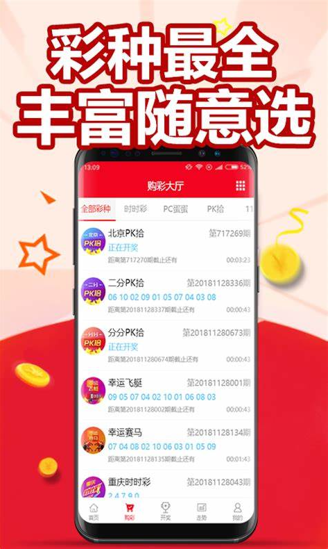 一号店彩票app手机版