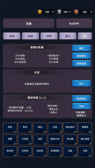 垂钓四海最新版