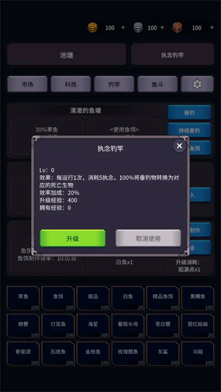 垂钓四海最新版