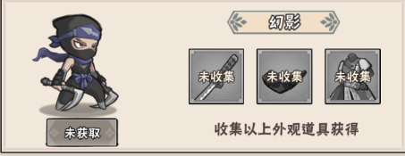 忍影突袭最新版