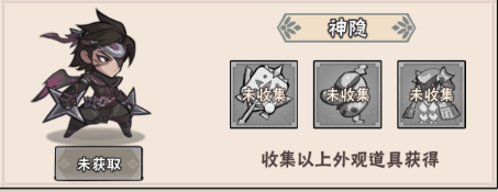 忍影突袭最新版