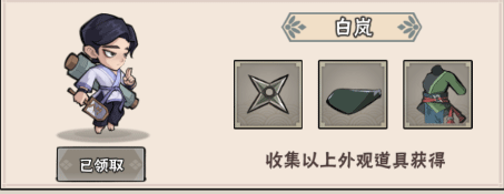 忍影突袭最新版