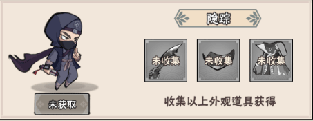 忍影突袭最新版