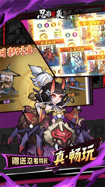 忍影突袭最新版