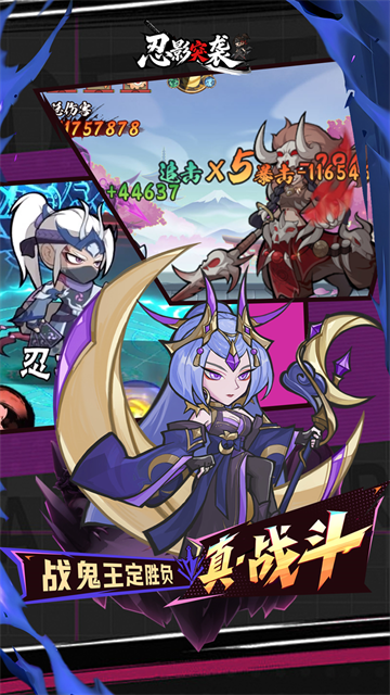 忍影突袭最新版