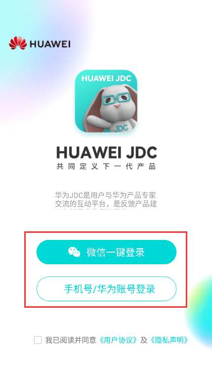 华为JDC社区