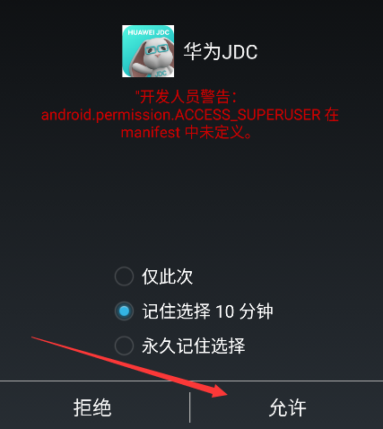华为JDC社区