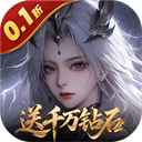 上古有灵妖0.1折手机版