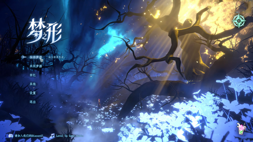 梦之行二十二项修改器