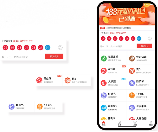 彩票数据帮手app下载-彩票数据帮手有哪些-彩票数据帮手app不同版本合集