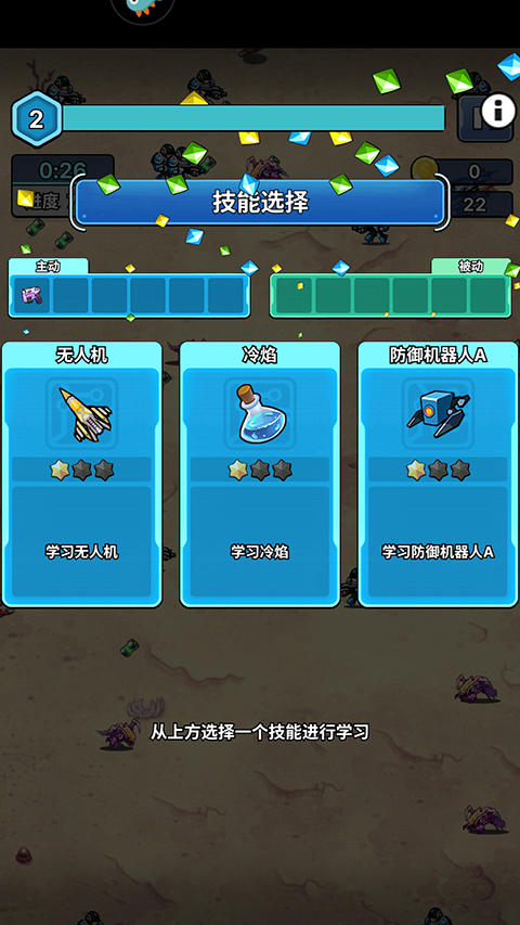 星海幸存者最新版