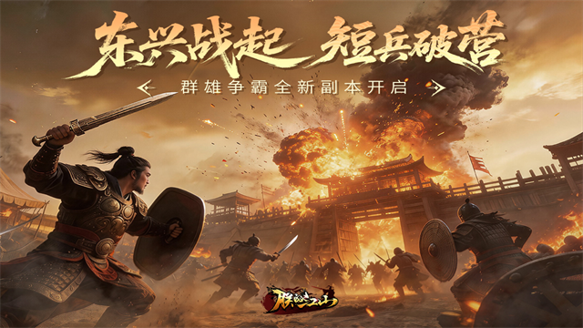 朕的江山腾讯版