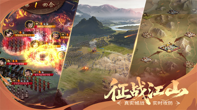 朕的江山腾讯版